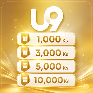 U9 BILL