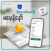 epc မီတာ Bill